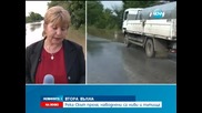 Втора приливна вълна заля Врачанско - Новините на Нова