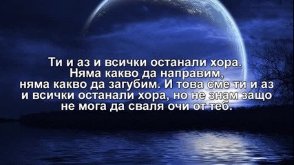 + Превод ~ Lifehouse - You And Me