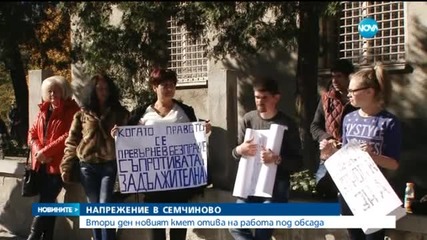 Втори ден протести срещу кмета на пазарджишко село