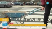 ПЪЛЕН АБСУРД: Препятствия пречат на майки с колички да пресичат оживен булевард