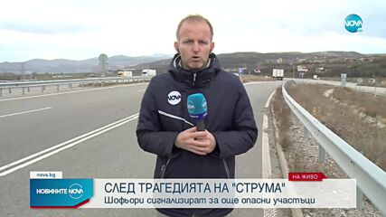 Новините на NOVA (27.11.2021 - обедна емисия)