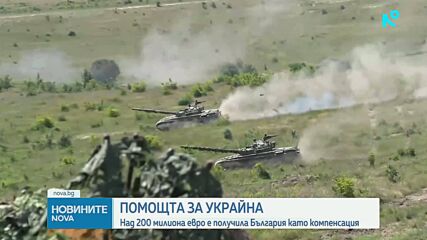 Темата за помощта за Украйна и днес влезе в политическия дневен ред