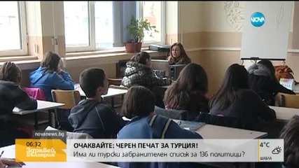 Спорните учебни програми - на обществено обсъждане