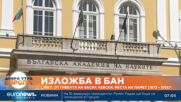 Изложба в БАН, посветена на 150-годишнината от гибелта на Васил Левски