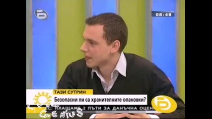 Безопасни Ли Са Хранителните Опаковки - Бтв Тази Сутрин - 16.02.09