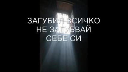 И Пак Тръгни
