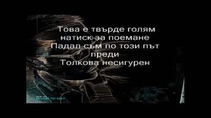 Linkin Park - Crawling (превод) Hd ...