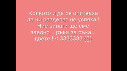 За момичето, което обичам ужасно много !