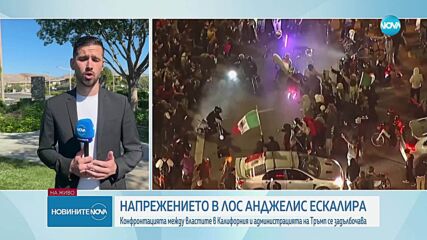 Протестите в Лос Анджелис: Тръмп изпраща още 2000 гвардейци и 700 пехотинци