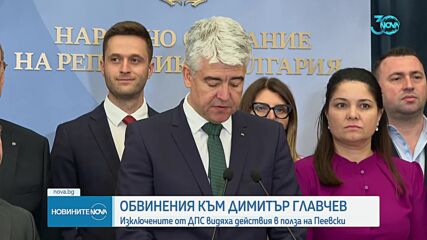 Изключените от ДПС обвиниха правителството, че действа в полза на Пеевски