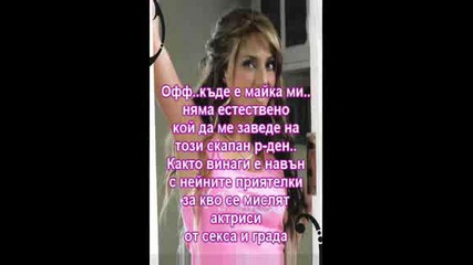 Tell me Lies.. Епизод 1