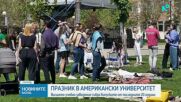 Американският университет в Благоевград събра свои възпитаници по последните 20 випуска