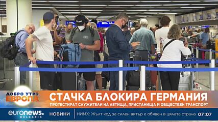 Транспортна стачка блокира Германия