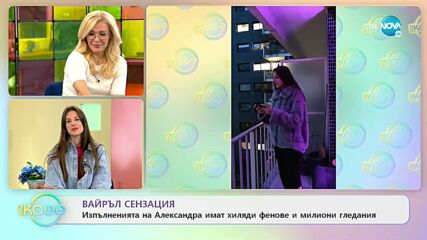 Александра Панайотова дава ново звучене на познати парчета - „На кафе” (15.04.2022)