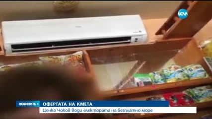 Новините на Нова (28.08.2015 - късна)