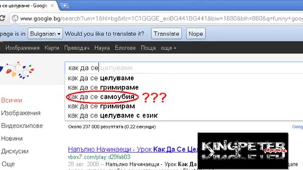 Смешната страна на Google