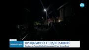 Новините на NOVA (24.07.2025 - 7.00)