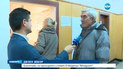 ДВОЕН ИЗБОР: Балотажи за президент и кмет в квартал "Младост"
