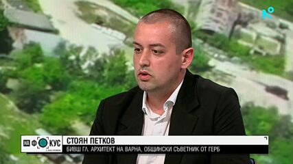 Стоян Петков: Случаят „Баба Алино“ е резултат от системно бездействие