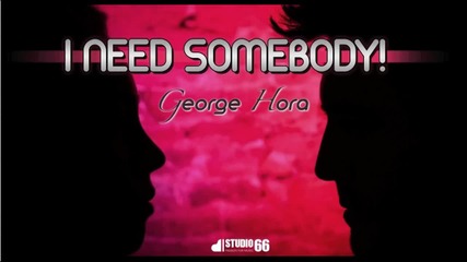 * Супер румънско * George Hora - I need Somebody [2011]