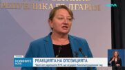 Политическите реакции след решението на Илияна Йотова да одобри фискалната рамка