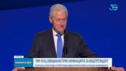 Новините на NOVA (21.08.2024 - 8.00)