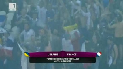 Прекратиха Украйна - Франция в 5-ата минута