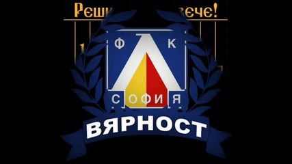 Химн на Левски София