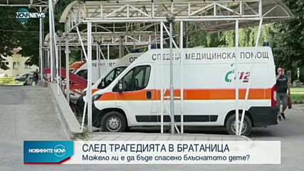 Новините на NOVA NEWS (20.07.2021 - 15:00)