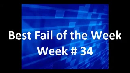 Най-якото пребиване на седмицата __ Week 34 2012 __ Funny Video
