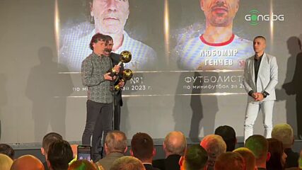 Наградиха футболист и треньор номер 1 по мини футбол