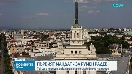 От „Прогресивна България" потвърдиха, че Румен Радев ще бъде номинацията за премиер