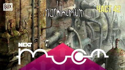 NEXTTV 019: Machinarium (Част 42) Ники (Не играл)
