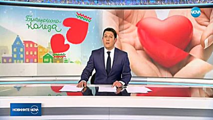 Новините на NOVA (13.12.2018 - обедна емисия)