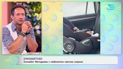 Анди и Яна станаха родители - „На кафе“ (22.07.2024)