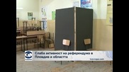 Слаба активност на референдума в Пловдивска област