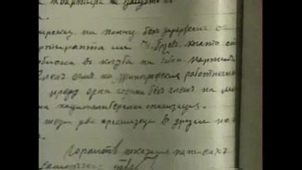 Досието На Тодор Живков