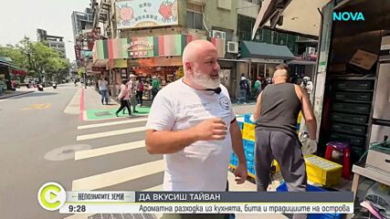 Тайван: Островът на традициите, вкусовете, ароматите, храмовете и кулинарните изкушения