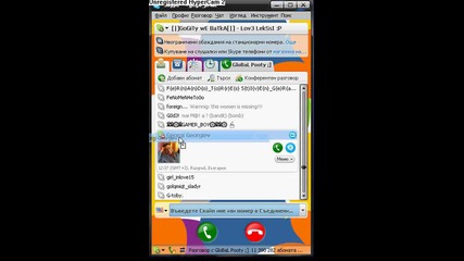 Бъг На Skype