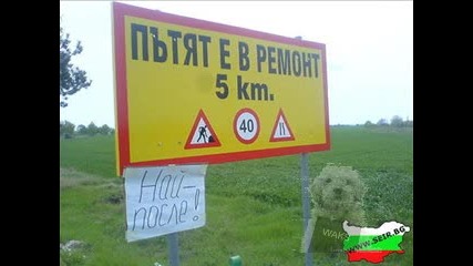 Това може да се види само в България.flv