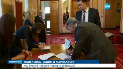 Кой ще кове законите в следващите четири години?