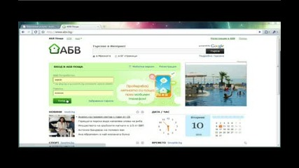 Как се изпращат безплатни sms - и - Видео клипове Клиповете.ком 