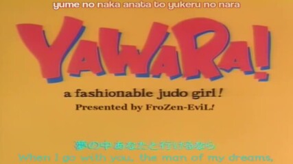 [eng sub] Yawara! A Fashionable Judo Girl [ep.90]