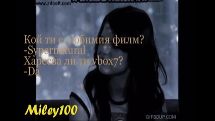 Интервю с moz 1 