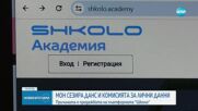 МОН сезира ДАНС за придобиването на „Школо“ от чужда компания