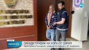 Турските власти заловиха мигранти в тир, управляван от българин