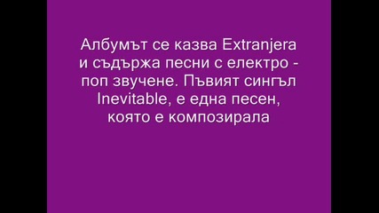 Дулсе Мария - информация 
