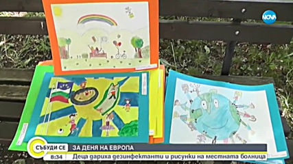 Деца дариха дезинфектанти и рисунки на местна болница
