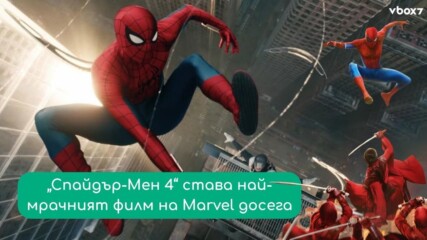 „Спайдър-Мен 4“ влиза в тъмната зона: Marvel готви най-мрачния си филм досега💥