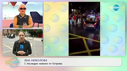 Писмо от кралицата ще бъде отворено в Австралия след 63 години - „На кафе” (15.09.2022)